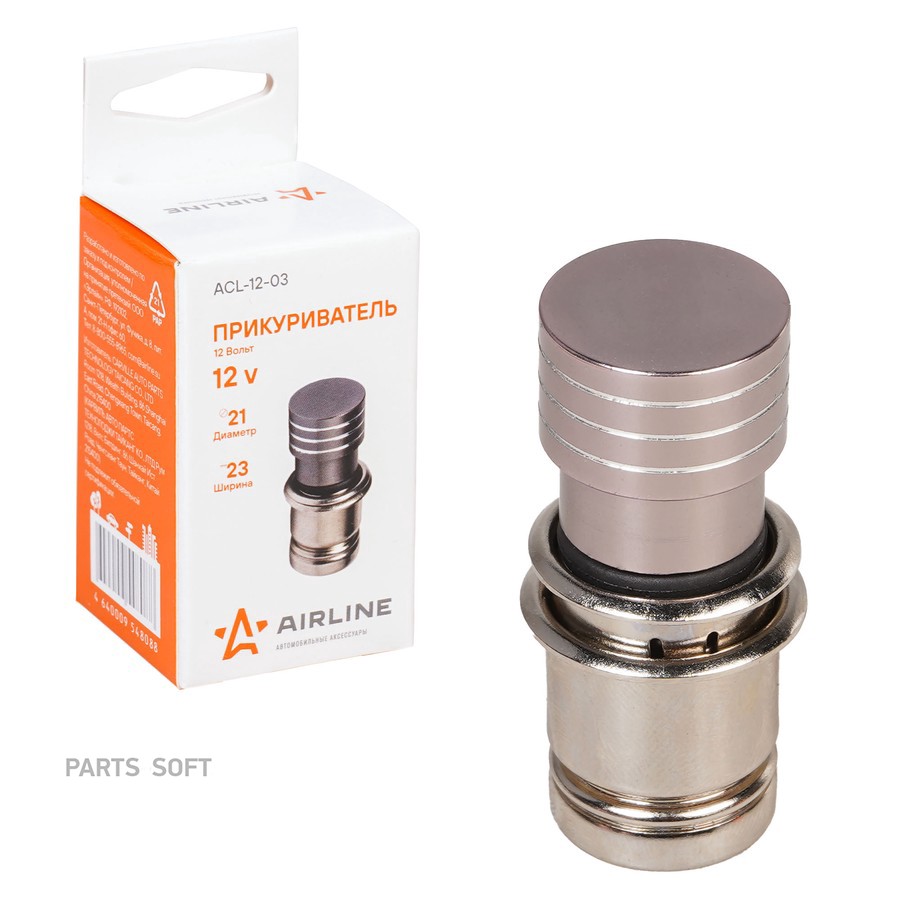 Прикуриватель (кнопка) иномарки алюминий Д21х23 мм подвижная часть AIRLINE ACL-12-03 - AIRLINE None None